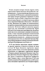 Vācu mīti