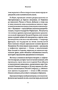 Vācu mīti