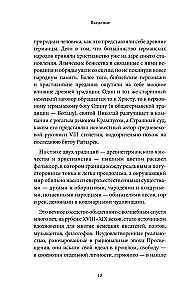 Vācu mīti