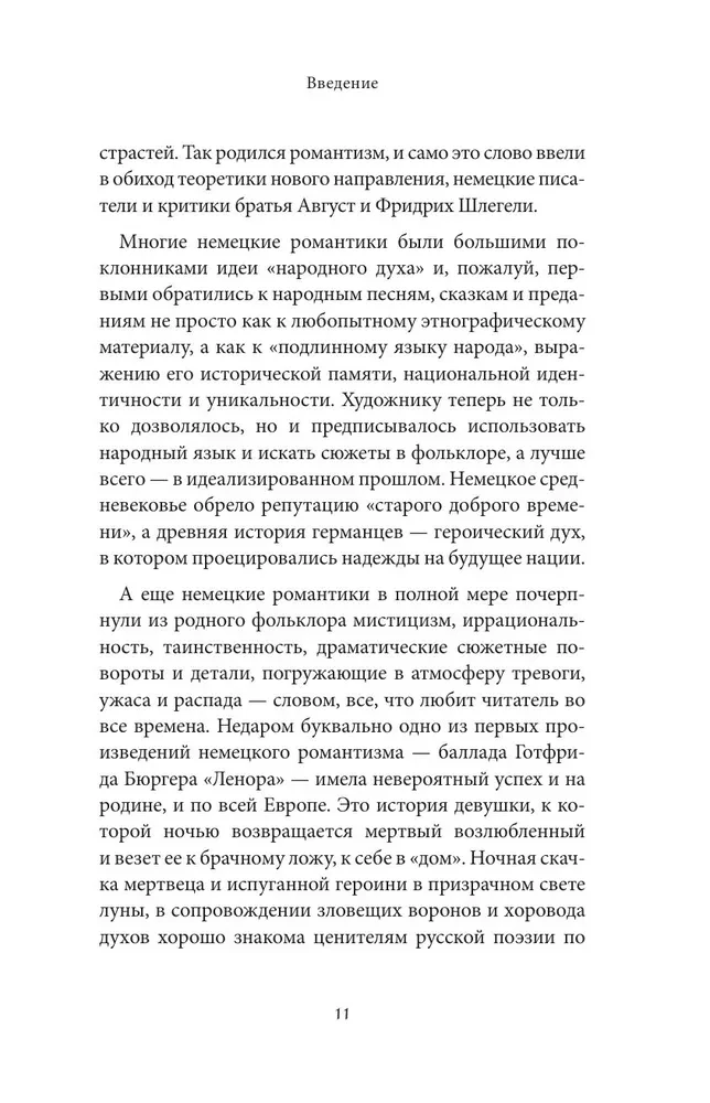 Vācu mīti