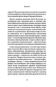 Vācu mīti