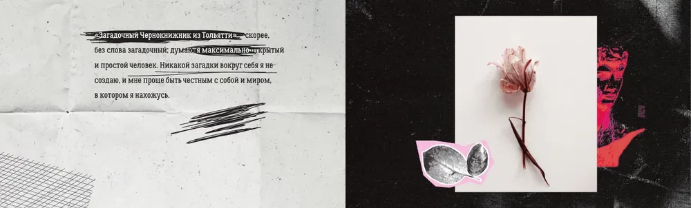 Fanu grāmata ar tulkotām tetovējumiem