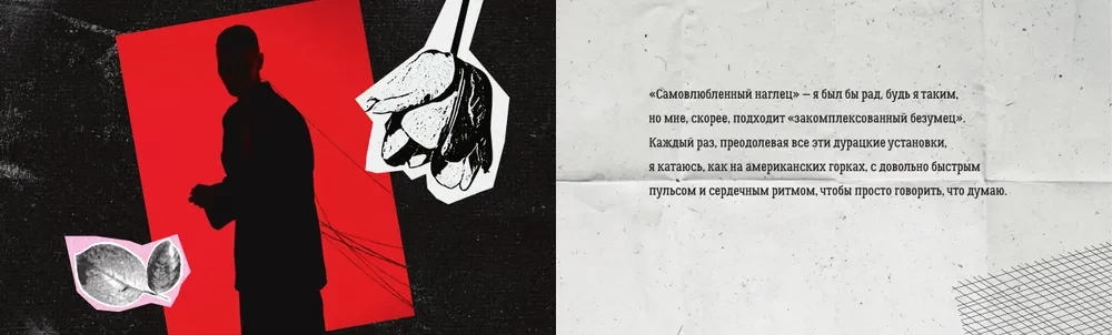 Fanu grāmata ar tulkotām tetovējumiem
