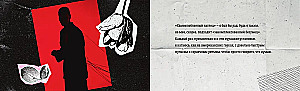 Fanu grāmata ar tulkotām tetovējumiem