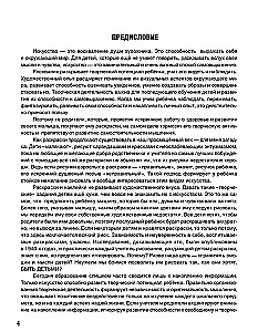 Придумай и нарисуй