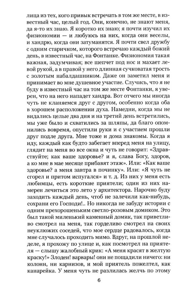 Белые ночи. Бедные люди