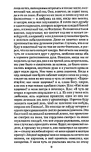 Белые ночи. Бедные люди