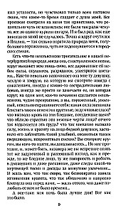 Белые ночи. Бедные люди