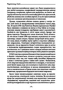 Pētījums par burvību. Pašpasludināto burvju un dedzīgo raganu mednieku atmaskošana