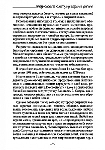 Pētījums par burvību. Pašpasludināto burvju un dedzīgo raganu mednieku atmaskošana