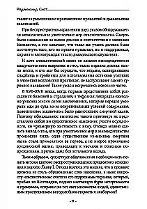 Pētījums par burvību. Pašpasludināto burvju un dedzīgo raganu mednieku atmaskošana