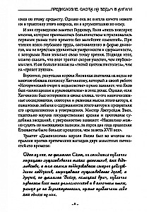 Pētījums par burvību. Pašpasludināto burvju un dedzīgo raganu mednieku atmaskošana