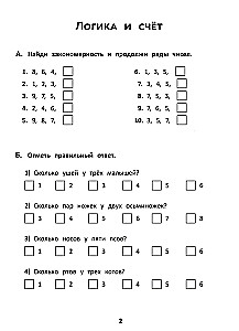 Matemātiskās mīklas: likumsakarības, skaitļu rebusi, matemātiskās šifrēšanas