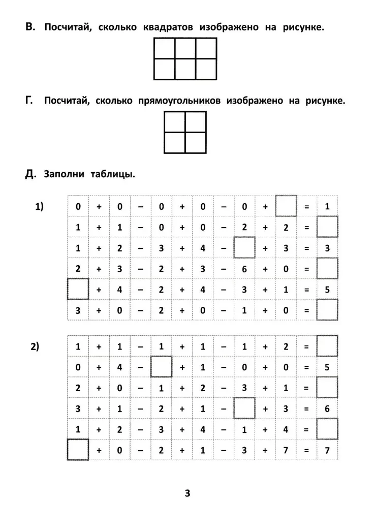 Matemātiskās mīklas: likumsakarības, skaitļu rebusi, matemātiskās šifrēšanas
