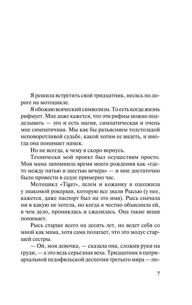 Nepārspējamā saule