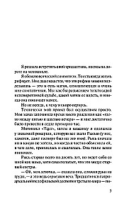 Nepārspējamā saule