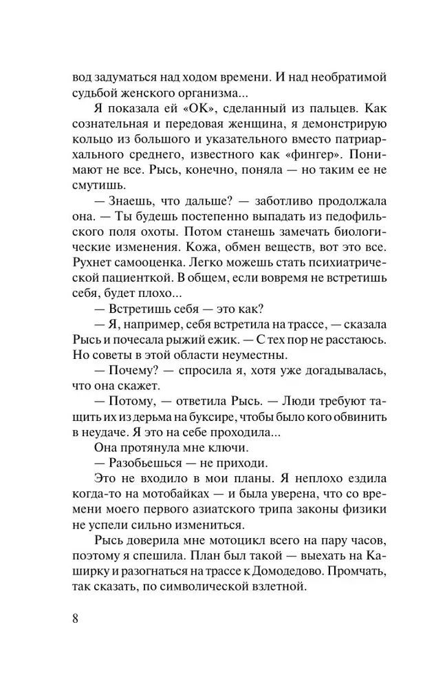 Nepārspējamā saule