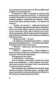 Nepārspējamā saule