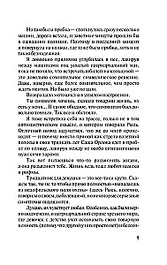Nepārspējamā saule
