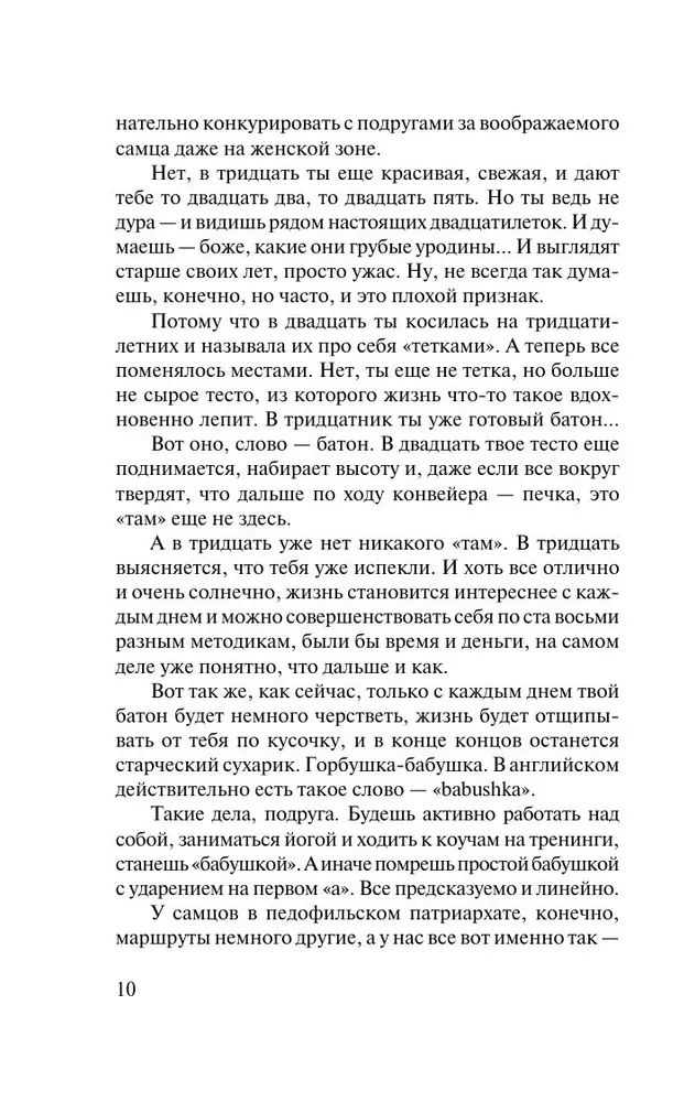 Nepārspējamā saule