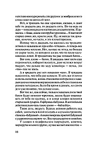 Nepārspējamā saule