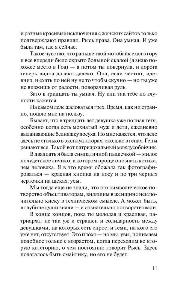 Nepārspējamā saule