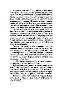 Nepārspējamā saule