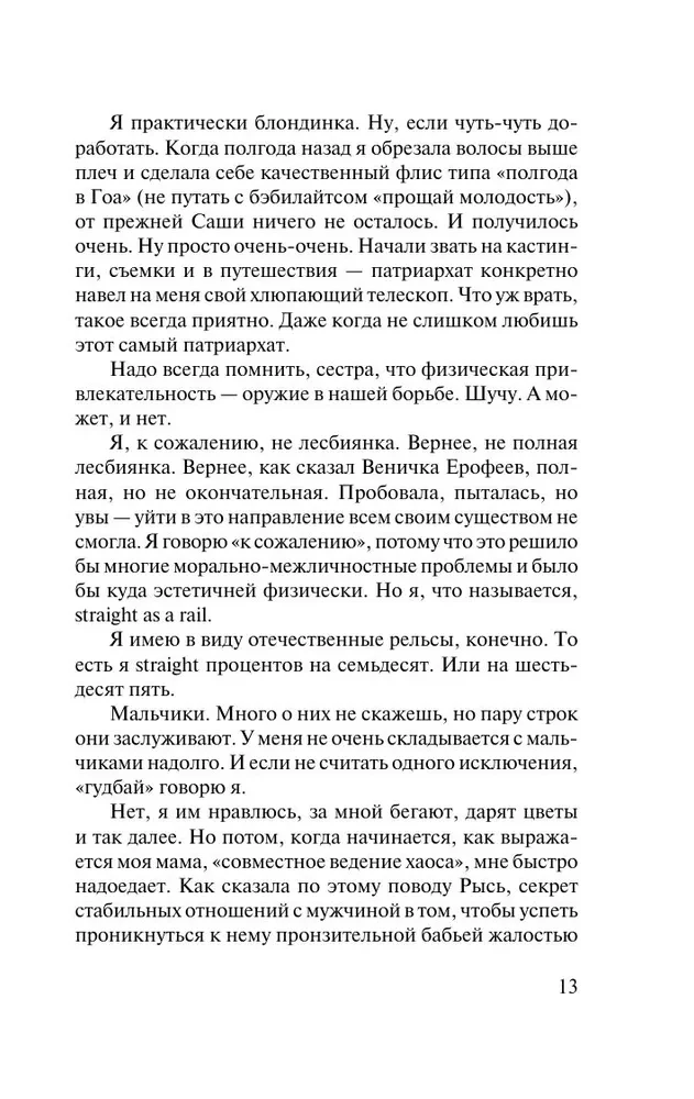 Nepārspējamā saule