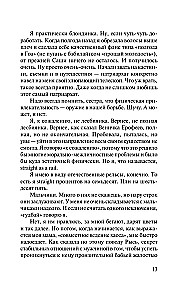 Nepārspējamā saule