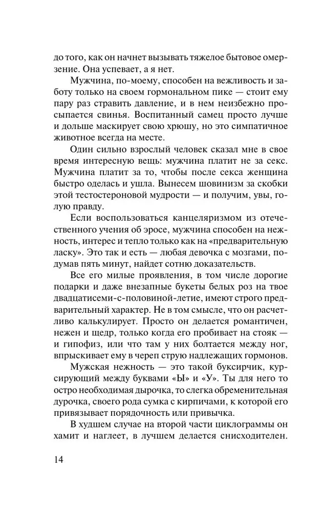 Nepārspējamā saule