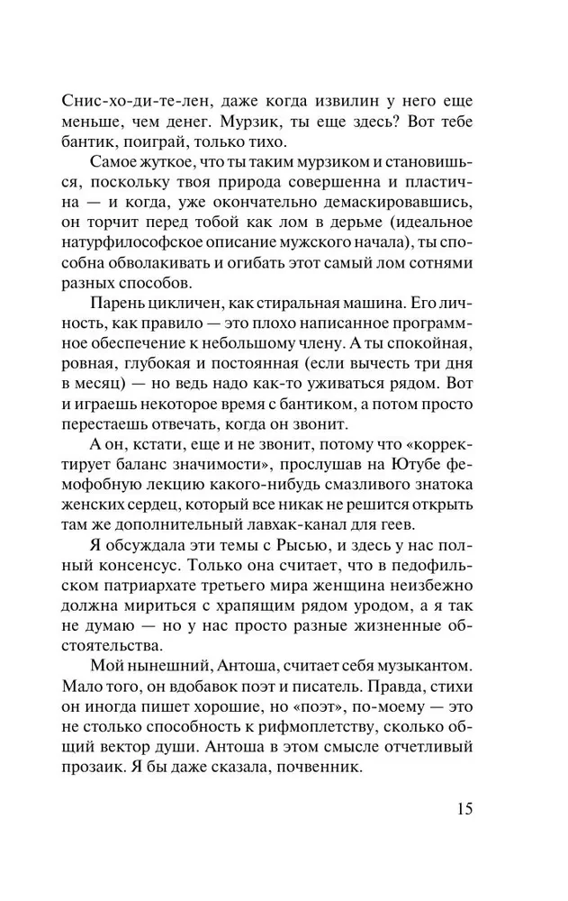 Nepārspējamā saule
