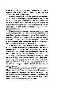 Nepārspējamā saule