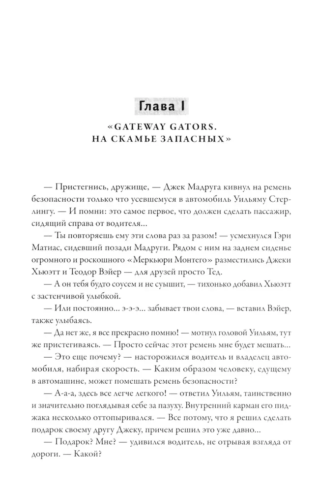 Aukstuma un bailes ķēdēs. Amerikāņu Djatlova pāreja