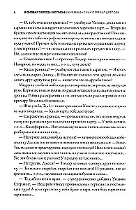 Aukstuma un bailes ķēdēs. Amerikāņu Djatlova pāreja