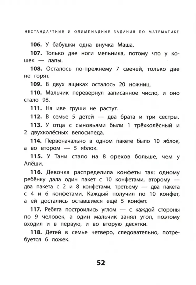 Nestandarta un olimpiādes uzdevumi matemātikā: 1-4 klase