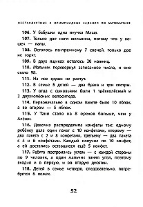 Nestandarta un olimpiādes uzdevumi matemātikā: 1-4 klase