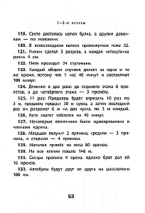 Nestandarta un olimpiādes uzdevumi matemātikā: 1-4 klase