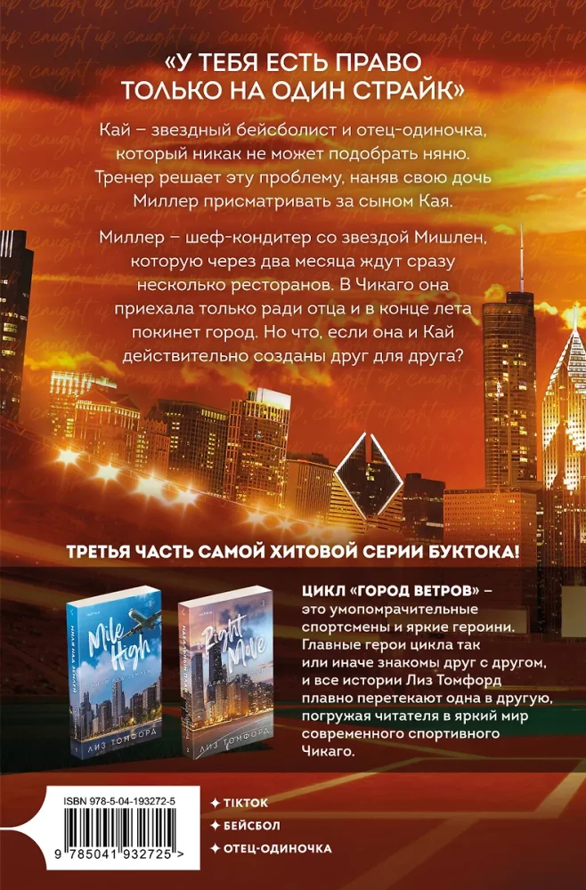 Неуловимая подача