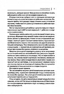 Энциклопедия детской безопасности