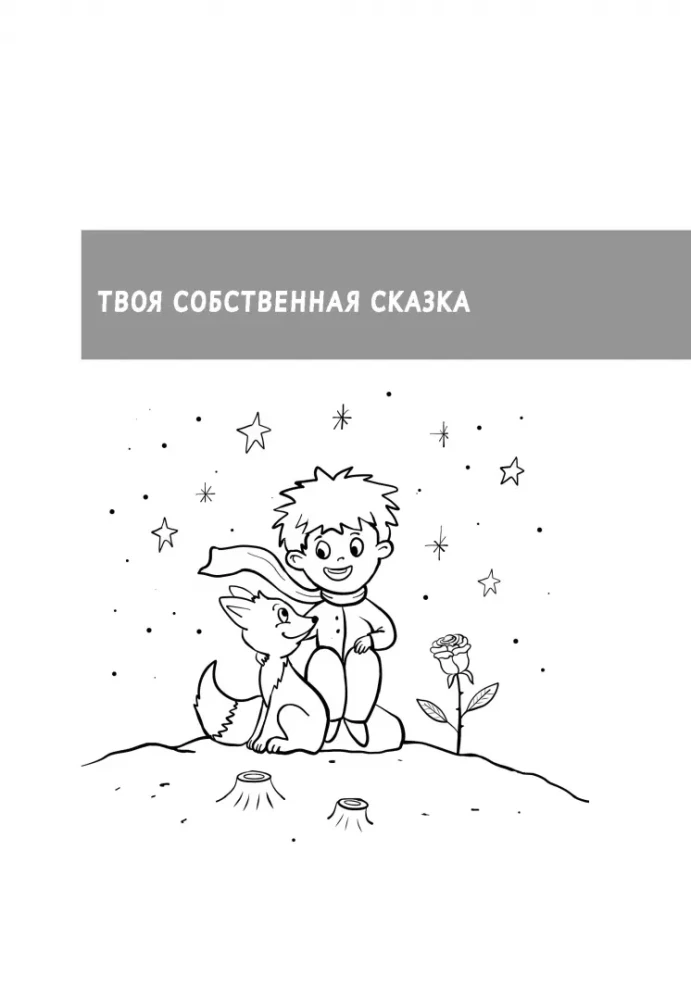 Энциклопедия детской безопасности
