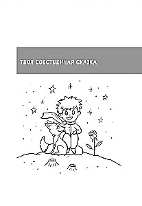 Энциклопедия детской безопасности