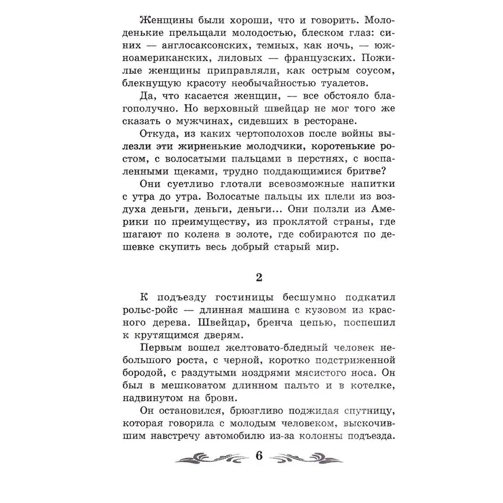 Inženiera Garina hiperboloīds