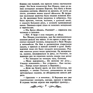 Inženiera Garina hiperboloīds