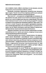 Рабочая книга психолога: 30 упражнений для работы с клиентом
