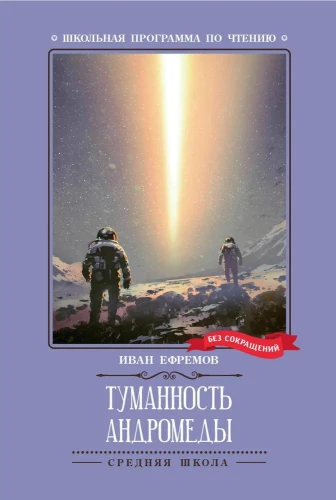 Andromedas miglājs