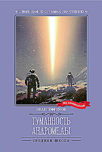 Andromedas miglājs