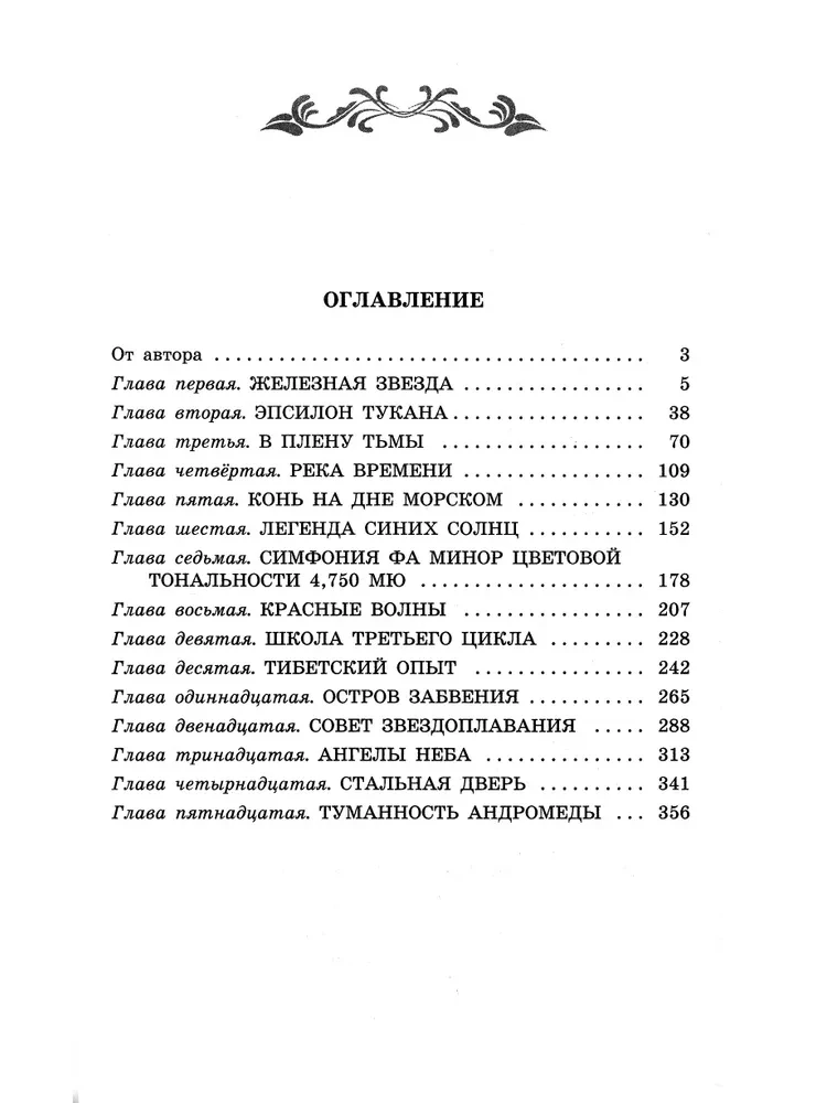 Andromedas miglājs