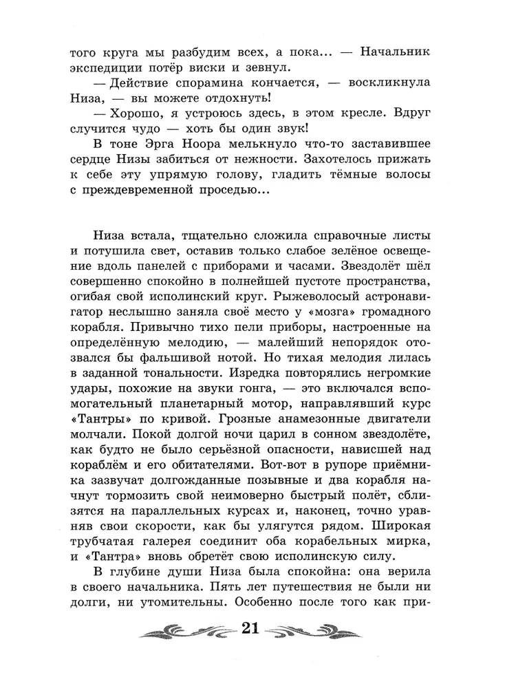 Andromedas miglājs
