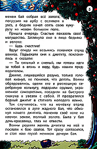 Kaukāza tautu pasakas