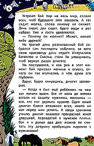 Kaukāza tautu pasakas